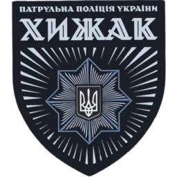 Объединённая бригада специального назначения полиции «Хижак»