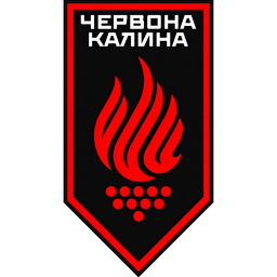 14-я бригада оперативного назначения НГУ им. Ивана Богуна &laquo;Червона Калина&raquo;