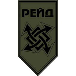 17-я отдельная Полтавская бригада НГУ «Рейд»