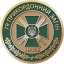 79-й Херсонский пограничный отряд