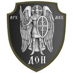 Казачья бригада &laquo;Дон&raquo;