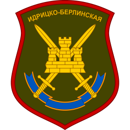 150-я гвардейская мотострелковая дивизия