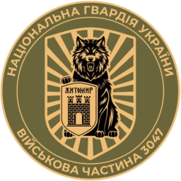 38-й полк НГУ