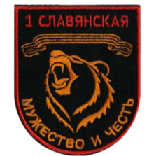 1-я отдельная гвардейская мотострелковая бригада