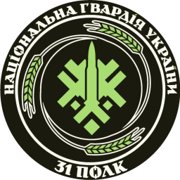 31-й отдельный Черкасский полк НГУ