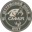 Штурмовой полк «Сафари» 