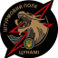 Штурмовой полк «Цунами»