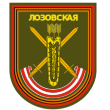 36-я отдельная гвардейская мотострелковая бригада