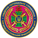 25-й Белгород-Днестровский пограничный отряд