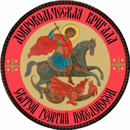 7-я добровольческая штурмовая бригада &laquo;Святой Георгий&raquo;