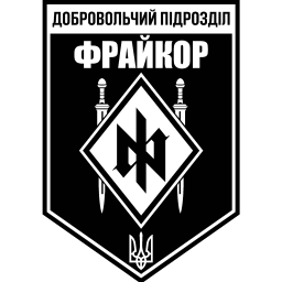 Добровольческое подразделение «Фрайкор»