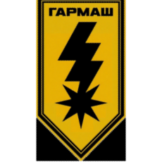 8-я отдельная артиллерийская бригада НГУ "Гармаш"