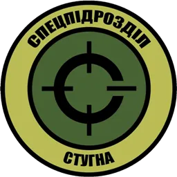 Спецподразделение&nbsp;&laquo;Cтугна&raquo;