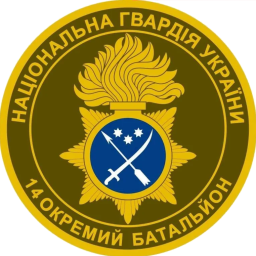 14-й отдельный батальон НГУ