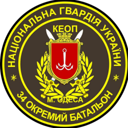 34-й отдельный батальон НГУ